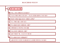 성공 경영을 위한 에니어그램 리더십-10