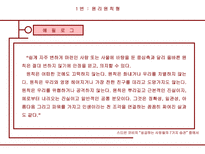 성공 경영을 위한 에니어그램 리더십-11