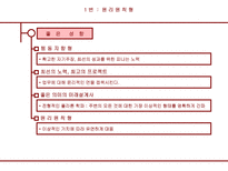 성공 경영을 위한 에니어그램 리더십-13
