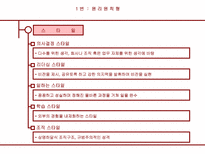 성공 경영을 위한 에니어그램 리더십-15
