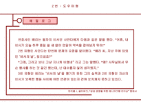 성공 경영을 위한 에니어그램 리더십-17