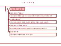 성공 경영을 위한 에니어그램 리더십-20