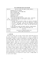 한국마사회 KRA 의 경영혁신-5