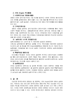 한국마사회 KRA 의 경영혁신-10