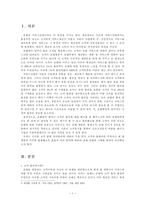 호텔 효율적인 고객 불평 처리방안 고객 불만족 정의 불만족 처리 중요성-3