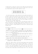 호텔 효율적인 고객 불평 처리방안 고객 불만족 정의 불만족 처리 중요성-4