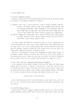 호텔 효율적인 고객 불평 처리방안 고객 불만족 정의 불만족 처리 중요성-6