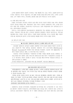 호텔 효율적인 고객 불평 처리방안 고객 불만족 정의 불만족 처리 중요성-8