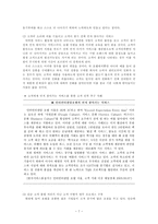 호텔 효율적인 고객 불평 처리방안 고객 불만족 정의 불만족 처리 중요성-9