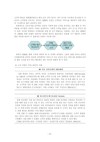 호텔 효율적인 고객 불평 처리방안 고객 불만족 정의 불만족 처리 중요성-10