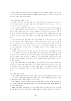 호텔 효율적인 고객 불평 처리방안 고객 불만족 정의 불만족 처리 중요성-11