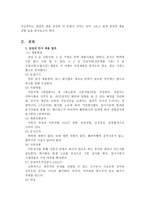 삼성의 채용 방식 그리고 그것의 의미 삼성 인사 채용 절차 삼성 인턴 모집 방법-4