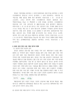 삼성의 채용 방식 그리고 그것의 의미 삼성 인사 채용 절차 삼성 인턴 모집 방법-5