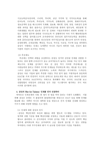 삼성의 채용 방식 그리고 그것의 의미 삼성 인사 채용 절차 삼성 인턴 모집 방법-7
