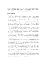 삼성의 채용 방식 그리고 그것의 의미 삼성 인사 채용 절차 삼성 인턴 모집 방법-10