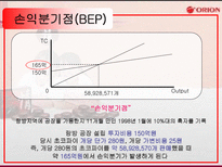 오리온 초코파이의 중국진출-13