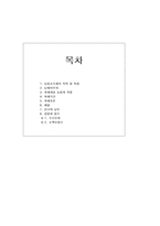 농업소득세 농업소득세 목적 농업소득세 납세의무자 과세대상 농업과 작물 과세-1
