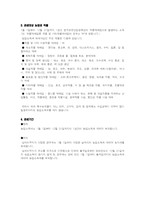 농업소득세 농업소득세 목적 농업소득세 납세의무자 과세대상 농업과 작물 과세-3