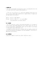 농업소득세 농업소득세 목적 농업소득세 납세의무자 과세대상 농업과 작물 과세-5