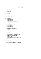 자활후견기관 자활후견기관 정의 자활사업 목적 자활사업 현황 자활 의미-1