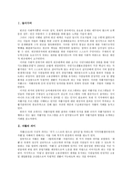 자활후견기관 자활후견기관 정의 자활사업 목적 자활사업 현황 자활 의미-2