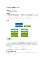 자활후견기관 자활후견기관 정의 자활사업 목적 자활사업 현황 자활 의미-8