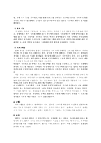 자활후견기관 자활후견기관 정의 자활사업 목적 자활사업 현황 자활 의미-11