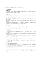 자활후견기관 자활후견기관 정의 자활사업 목적 자활사업 현황 자활 의미-12