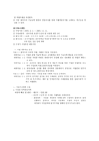 자활후견기관 자활후견기관 정의 자활사업 목적 자활사업 현황 자활 의미-17