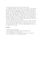 비교발전행정론 이스라엘 분석 보고서-17