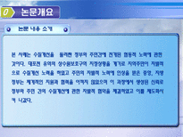 수질개선을 위한 정부ㆍ주민간 환경협약 사례 대포천의 수질개선ㆍ유지를 중심으로-4