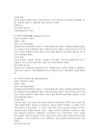 실용한문 인천선 공항선 분당선-6
