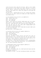 실용한문 인천선 공항선 분당선-8