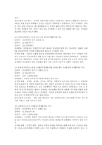 실용한문 인천선 공항선 분당선-9