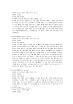 실용한문 인천선 공항선 분당선-18