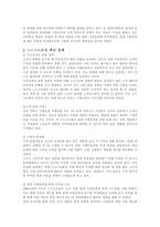 노도스트롬 고객만족경영-2