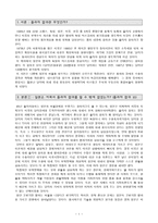 플라자 합의 플라자 합의 정의 플라자 합의 소개 플라자 합의 조사-2