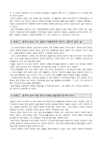 플라자 합의 플라자 합의 정의 플라자 합의 소개 플라자 합의 조사-3