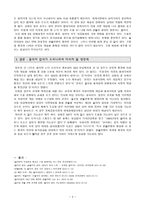 플라자 합의 플라자 합의 정의 플라자 합의 소개 플라자 합의 조사-4