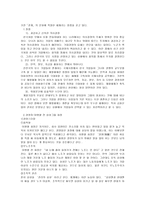 재벌체제 한국 재벌체제장점 재벌개념 재벌체제문제점 전문경영자개념 전문경영-2