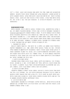 재벌체제 한국 재벌체제장점 재벌개념 재벌체제문제점 전문경영자개념 전문경영-3