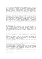재벌체제 한국 재벌체제장점 재벌개념 재벌체제문제점 전문경영자개념 전문경영-7