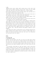 일본의 경제 일본경제 침체회복가능성-1