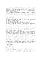 일본의 경제 일본경제 침체회복가능성-2