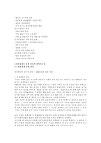 일본의 경제 일본경제 침체회복가능성-4