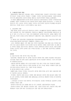 일본의 경제 일본경제 침체회복가능성-6