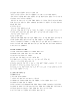 일본의 경제 일본경제 침체회복가능성-7