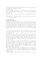 일본의 경제 일본경제 침체회복가능성-8