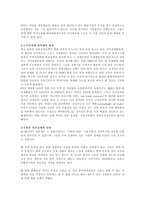 일본의 경제 일본경제 침체회복가능성-9