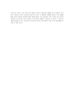 일본의 경제 일본경제 침체회복가능성-11